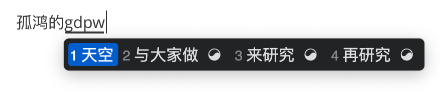 鼠须管 mojave dark