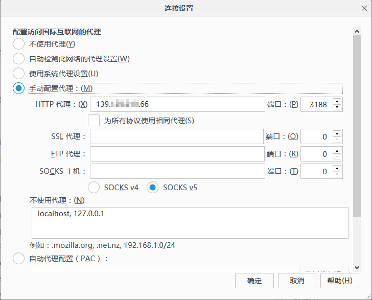 浏览器代理设置